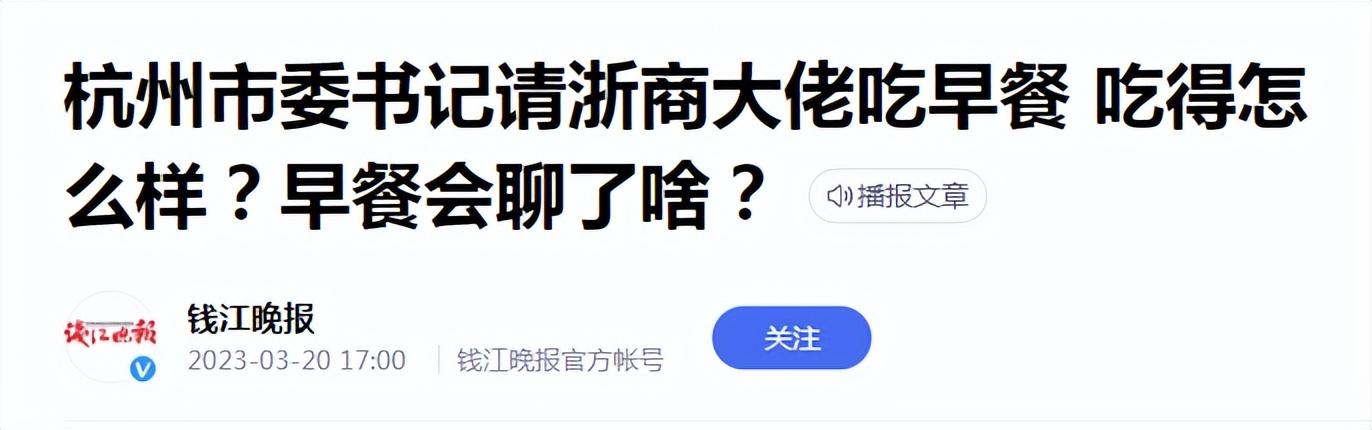 马云现身关心教育和农业,马云回国首谈ChatGPT