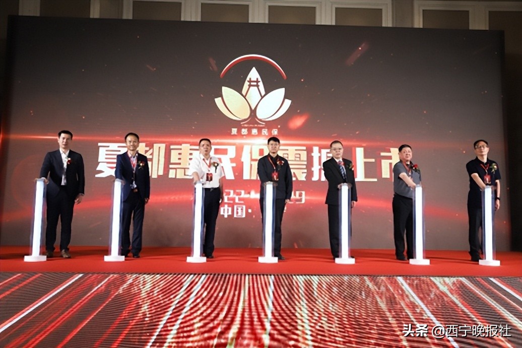 “夏都惠民保”正式上线！年缴89元，单项责任最高保障200万元