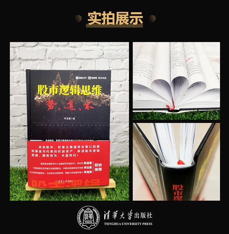 道哥股市逻辑思维,道哥讲股市