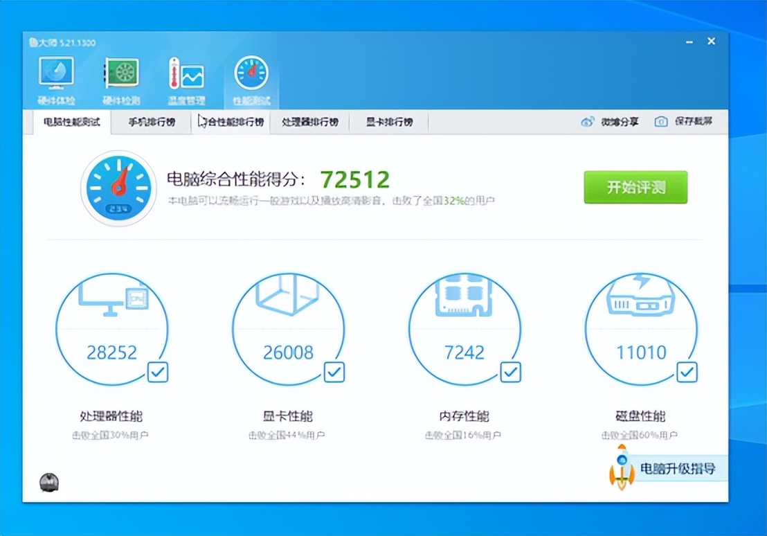 amd速龙x4740还能升级吗,amdx4740处理器可以升级吗