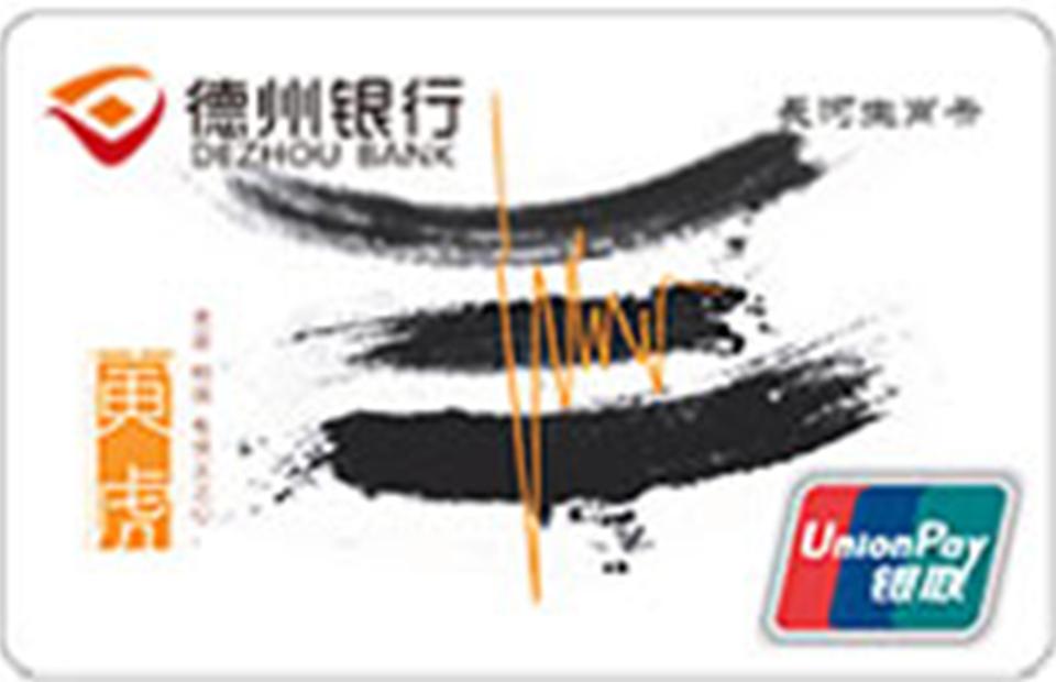 中国工商银行虎年生肖卡,中国银行虎年生肖卡原图