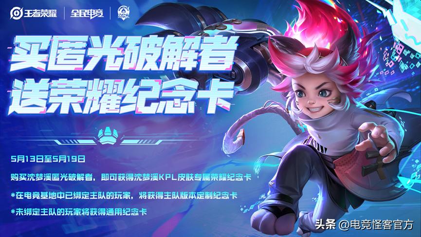 下一款KPL皮肤曝光？原来小王早有暗示！520情侣皮肤给到老牌英雄