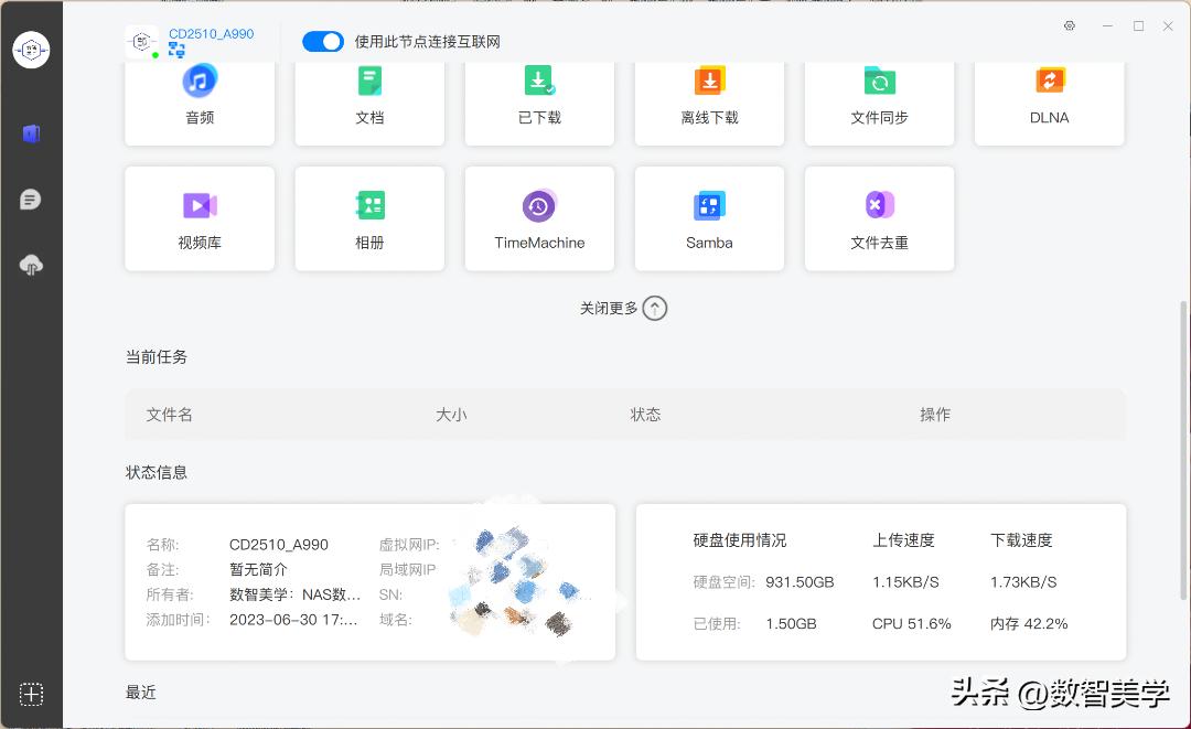 奥睿科可联网硬盘盒,奥睿科网络nas存储私有云硬盘盒