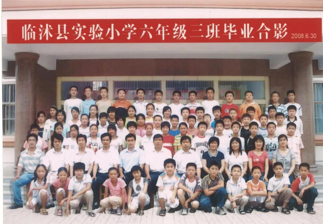 70年代临沭东白旄小学毕业照,历年临沭三小毕业照