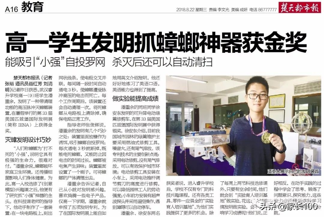 高优率45%是重点高中吗,高优率和本科率