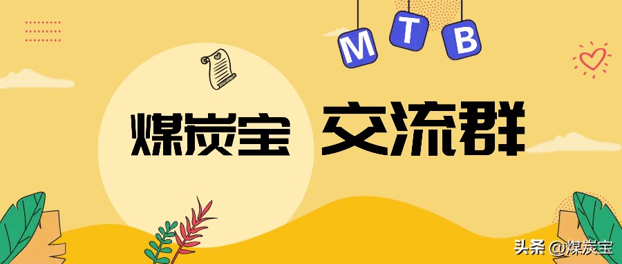 告诉你煤炭行业的钱都被谁赚了？一天净赚1-2个小目标