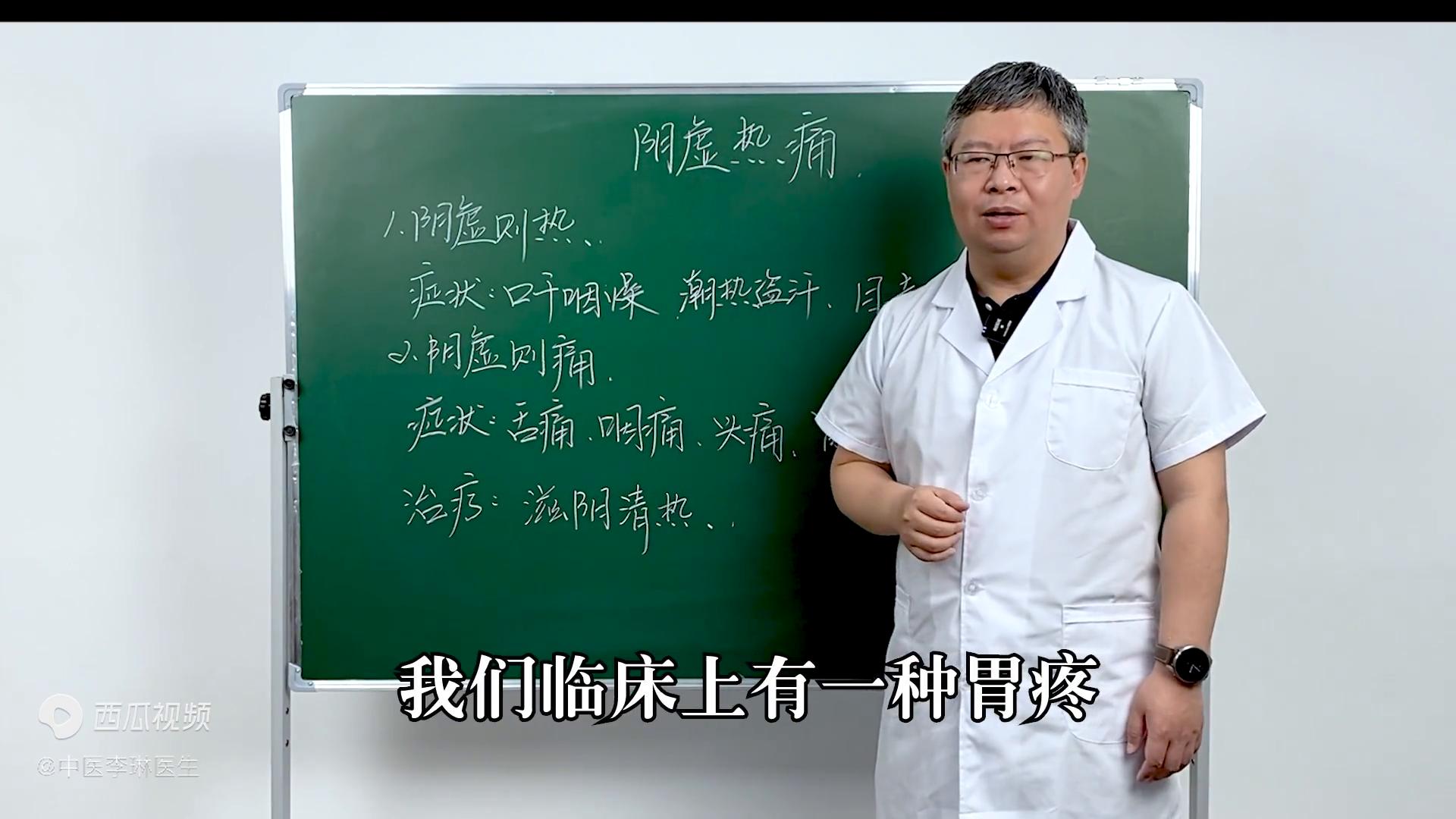 阴虚浑身刺痒是什么原因,阴虚则痛