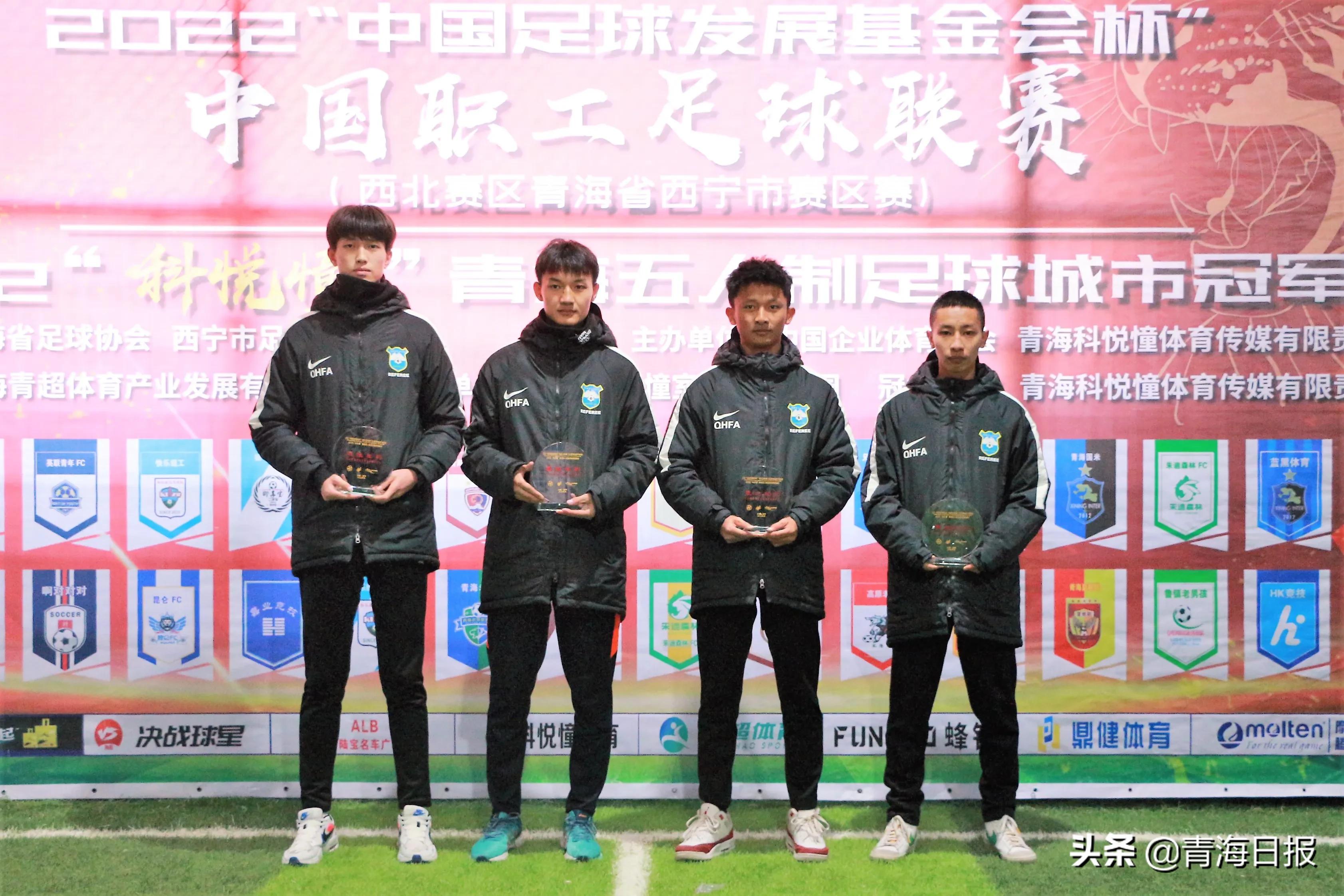 2022青海省西宁市足球比赛,青海五人制足协杯