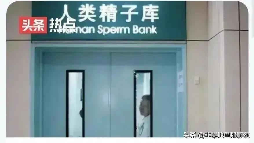 捐精！捐精！想致富！捐精路！一次全流程获得4500～5000元补贴。