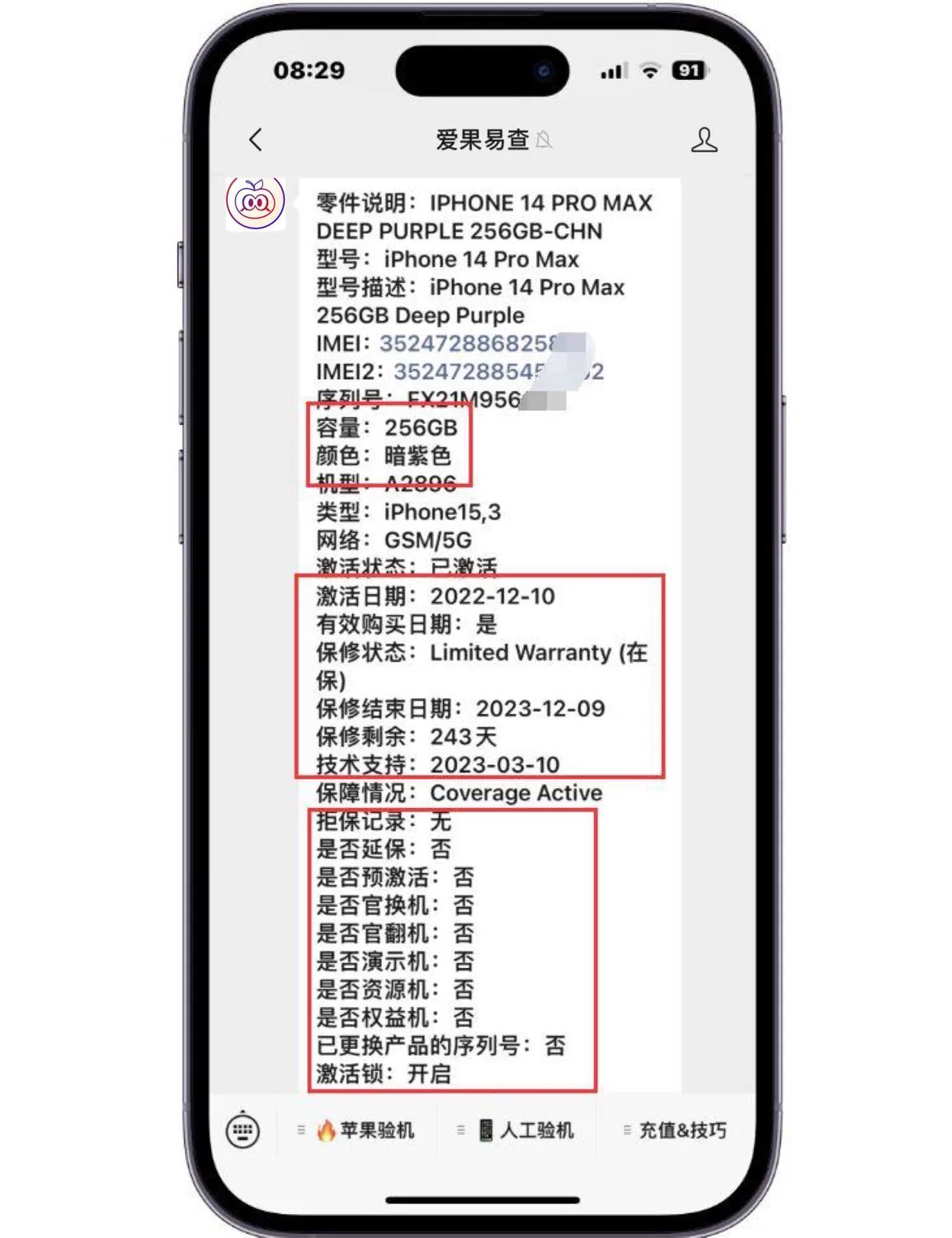 iphone14plus和iphone13promax价格,iphone14plus跟14promax价格区别