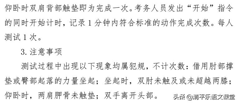 河北2023中考体育考几项,河北中考体育政策最新消息
