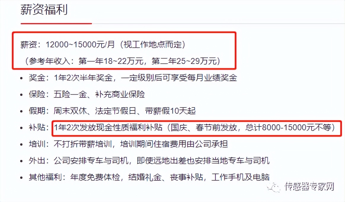亚洲传感器之王，比腾讯还暴利！曾诞生全球首个传感器首富！