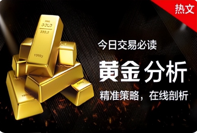 今日黄金美盘走势分析,今日黄金美盘股价