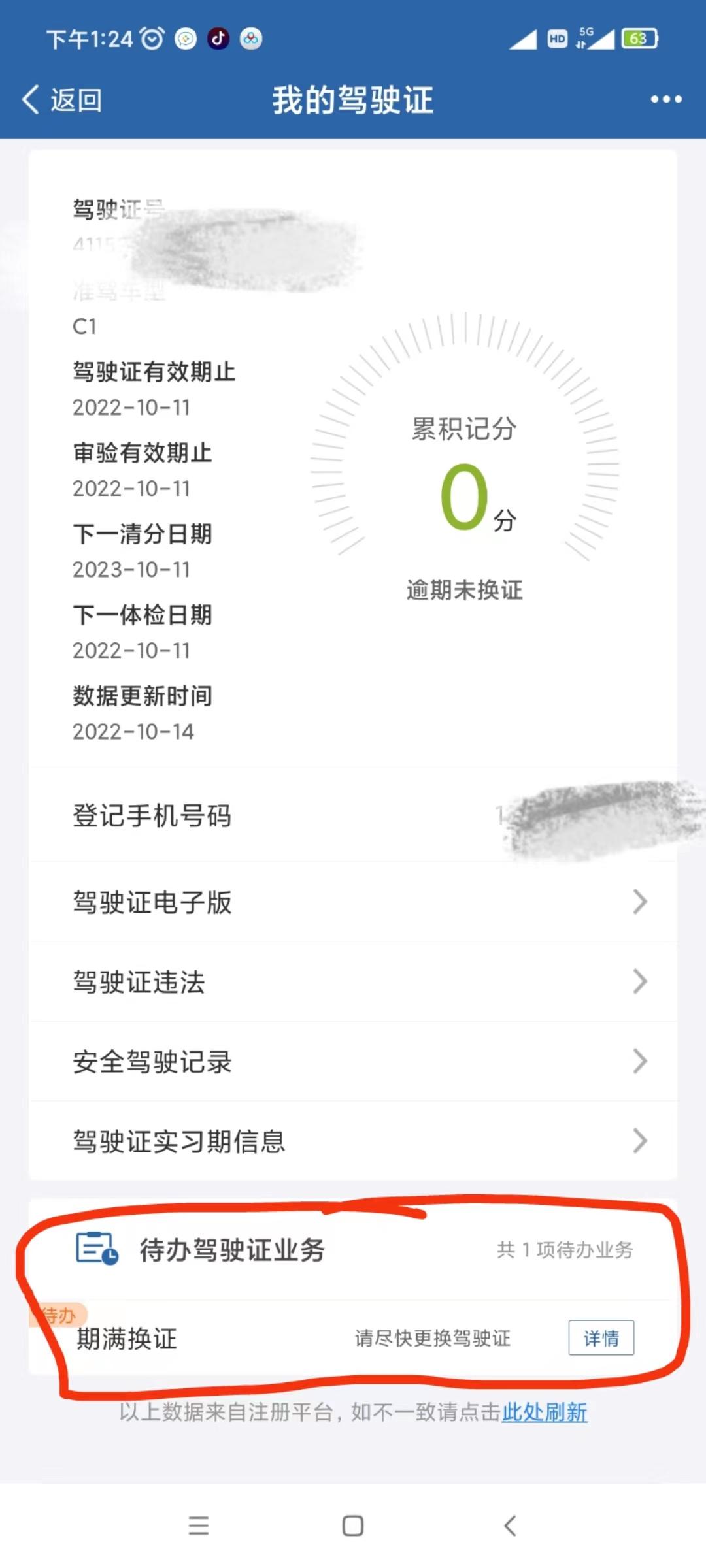 c驾驶证6年到期提前多长时间换证,驾驶证到期了在12123怎么换证
