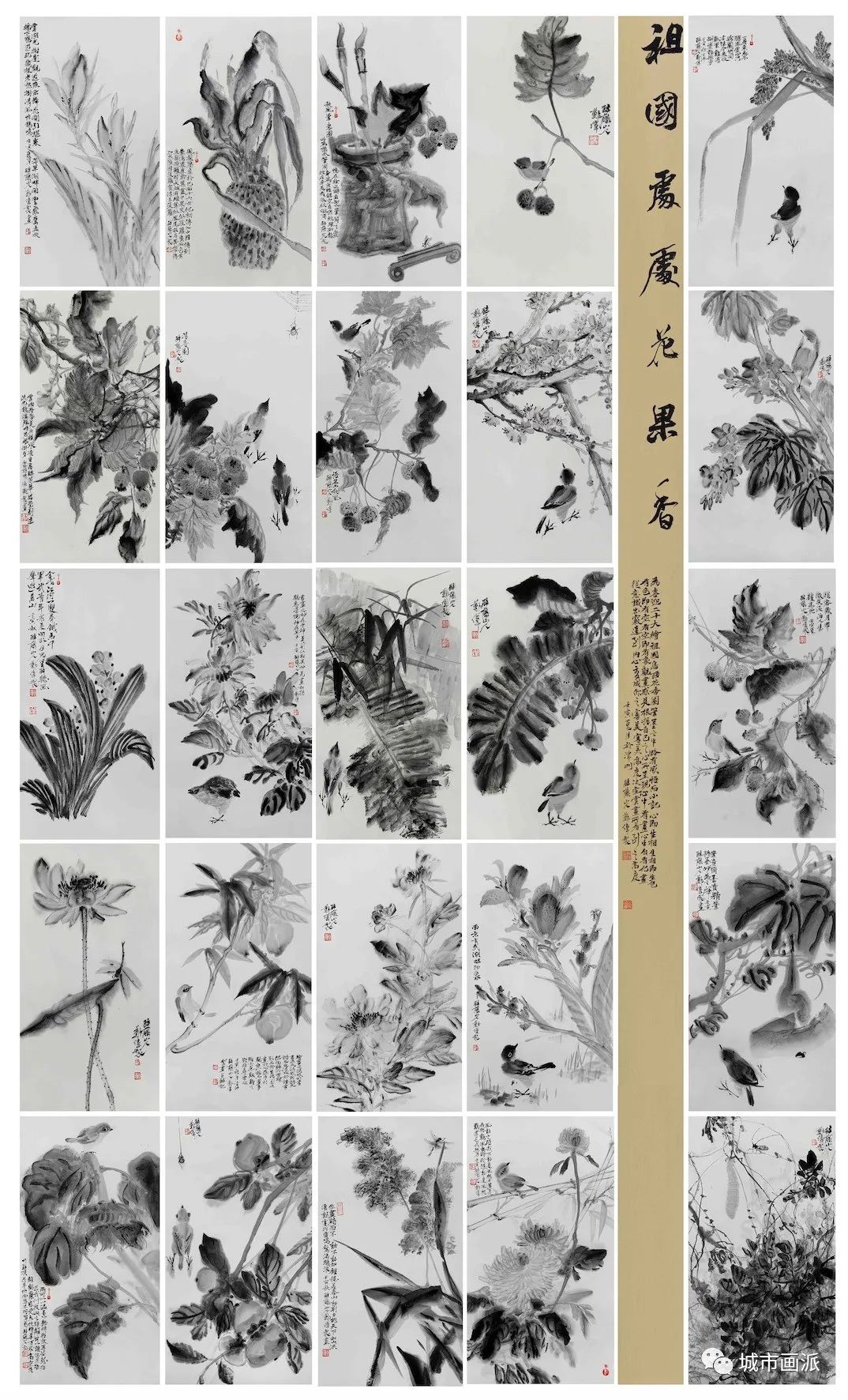 倾城2023·城市画派新春美术作品展