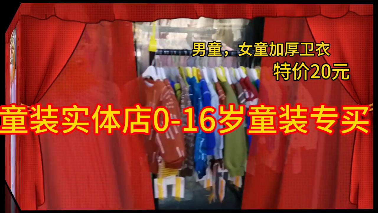 三件套加绒加厚童装卫衣批发,中大童8-15岁童装品牌女童冬清仓