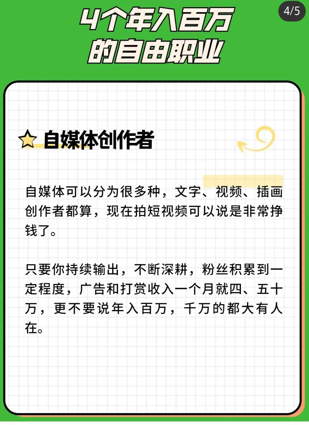 有哪些赚钱的新兴职业,国内比较赚钱的十大职业
