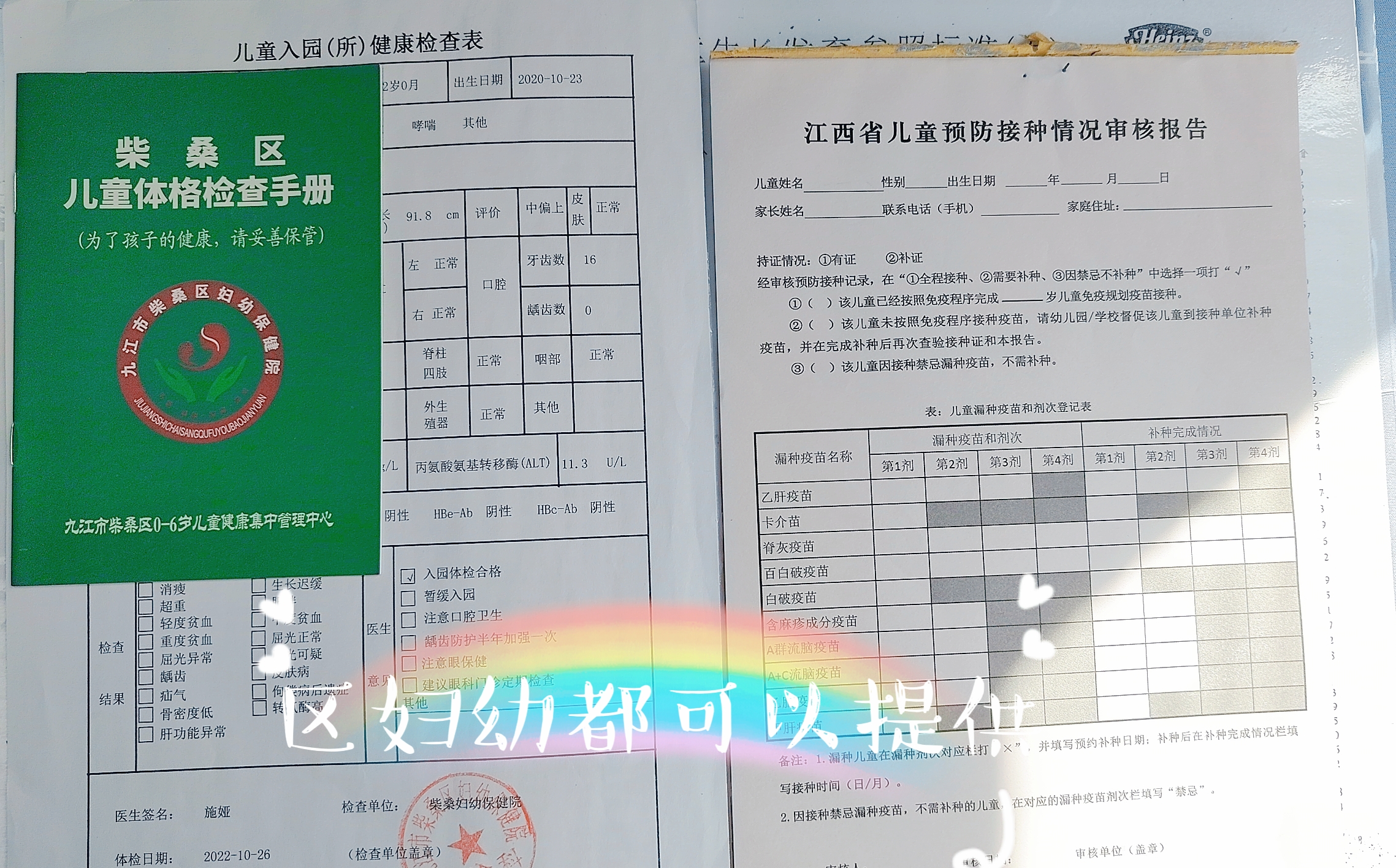 2021年入园体检最全攻略,入园体检时间表及项目