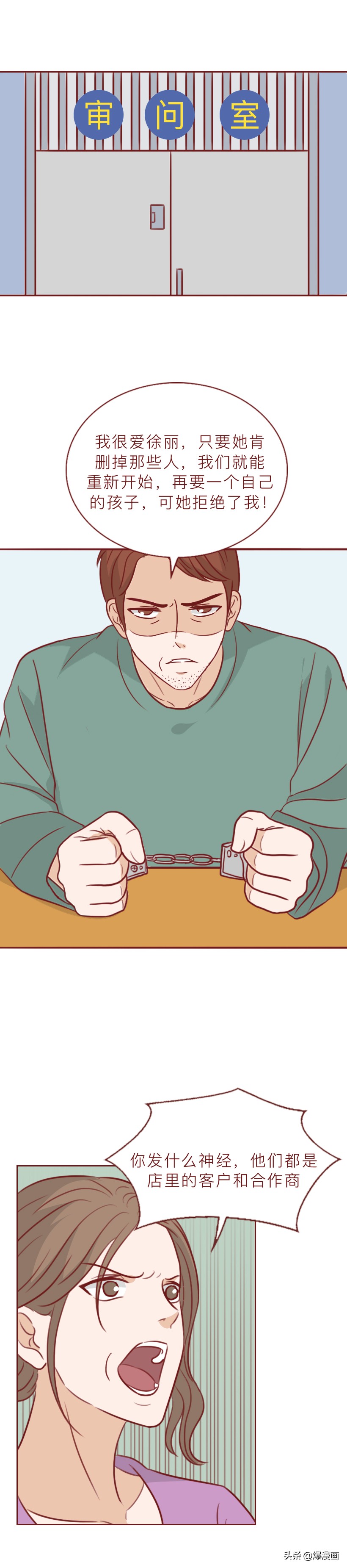 妻子给丈夫内裤涂百草枯事件,女子给丈夫内裤涂百草枯事件