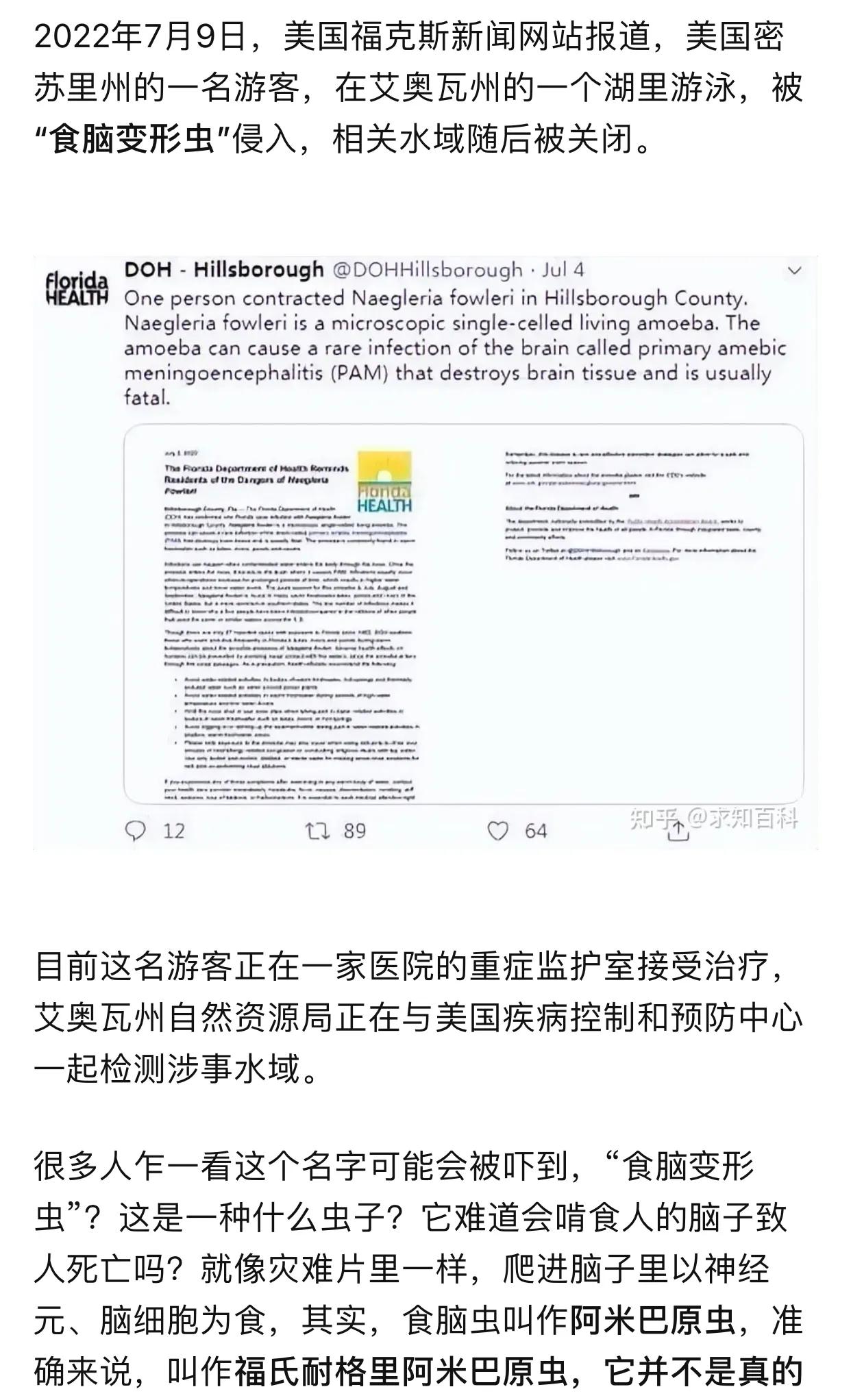 【病危】贵州一家三口海南度假成儿子噩梦！医生：大脑像豆腐渣