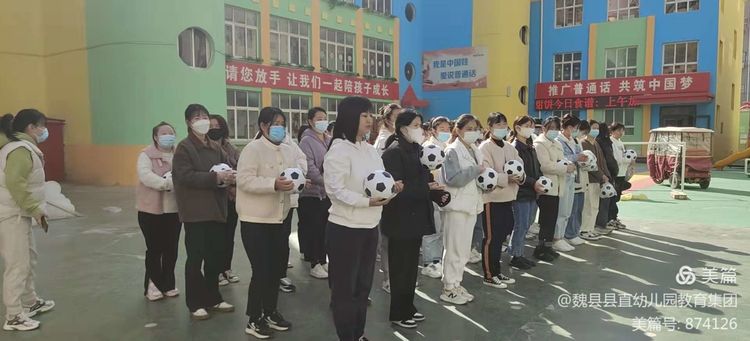 小足球幼儿游戏,幼儿园小足球大智慧游戏教案