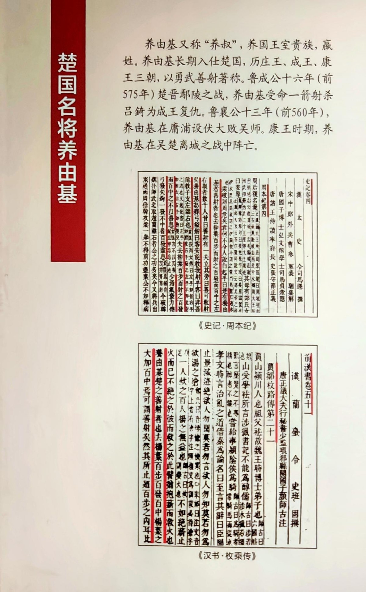 杨桥千年古村,千年古镇来历简介