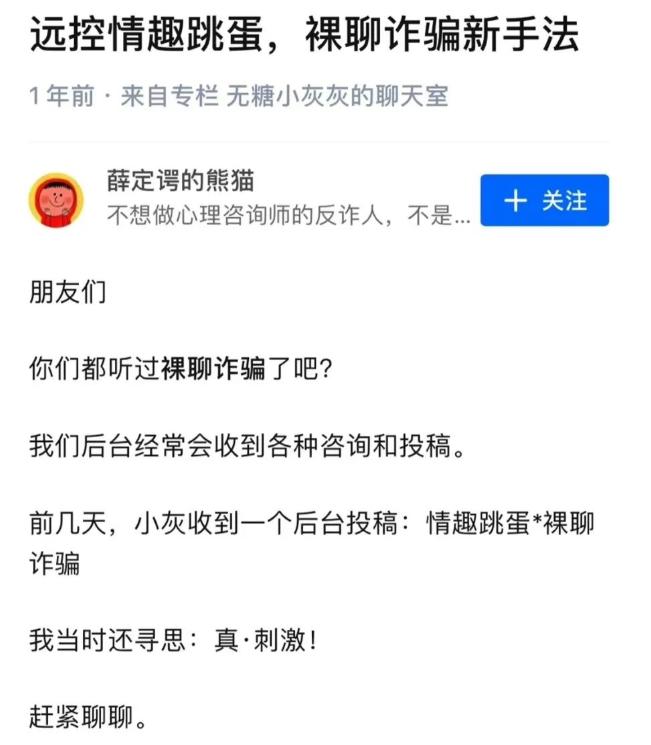 跳蛋诈骗？！女车主发布擦边照片引诱车友视频，真相惊人.....