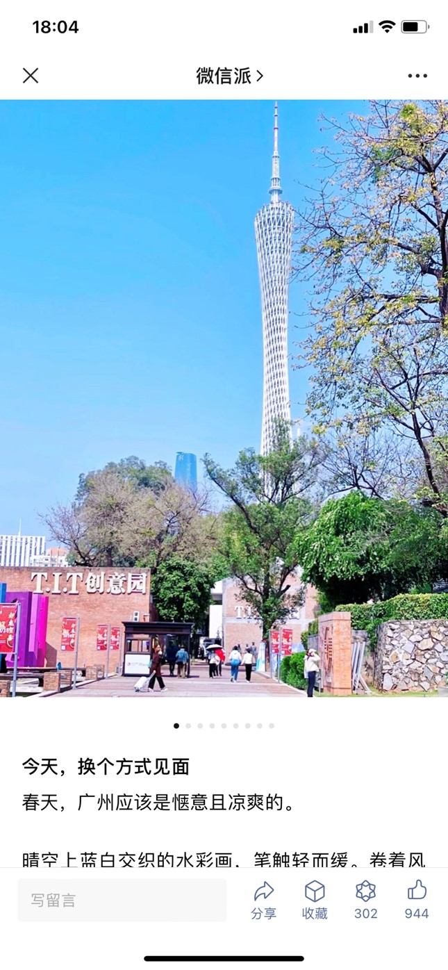 汽车之家2022财年净利18.07亿元；字节PICO大裁员？回应来了