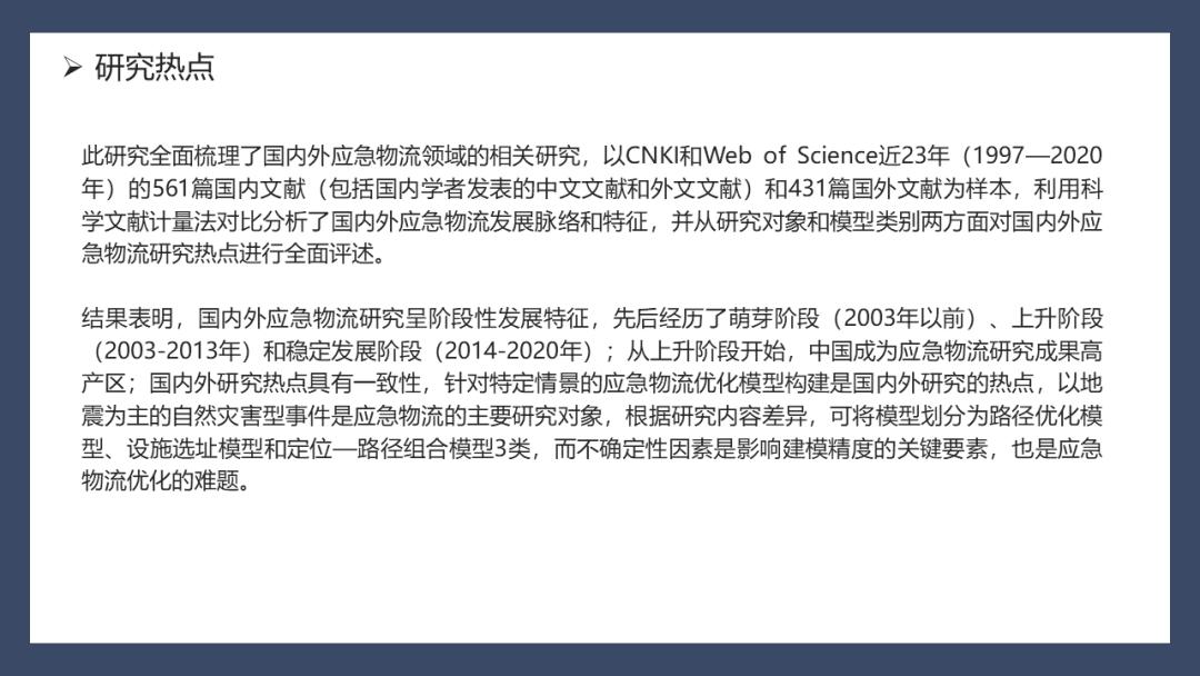 宏记知识（二）：课程作业PPT分享