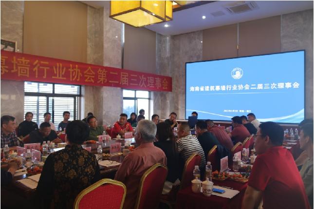 海南省建筑幕墙协会,海南省建筑幕墙行业协会就职庆典