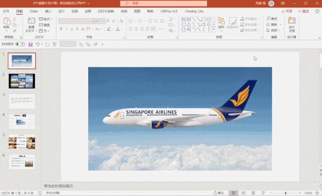 怎么改ppt的文件封面,一页ppt封面改版