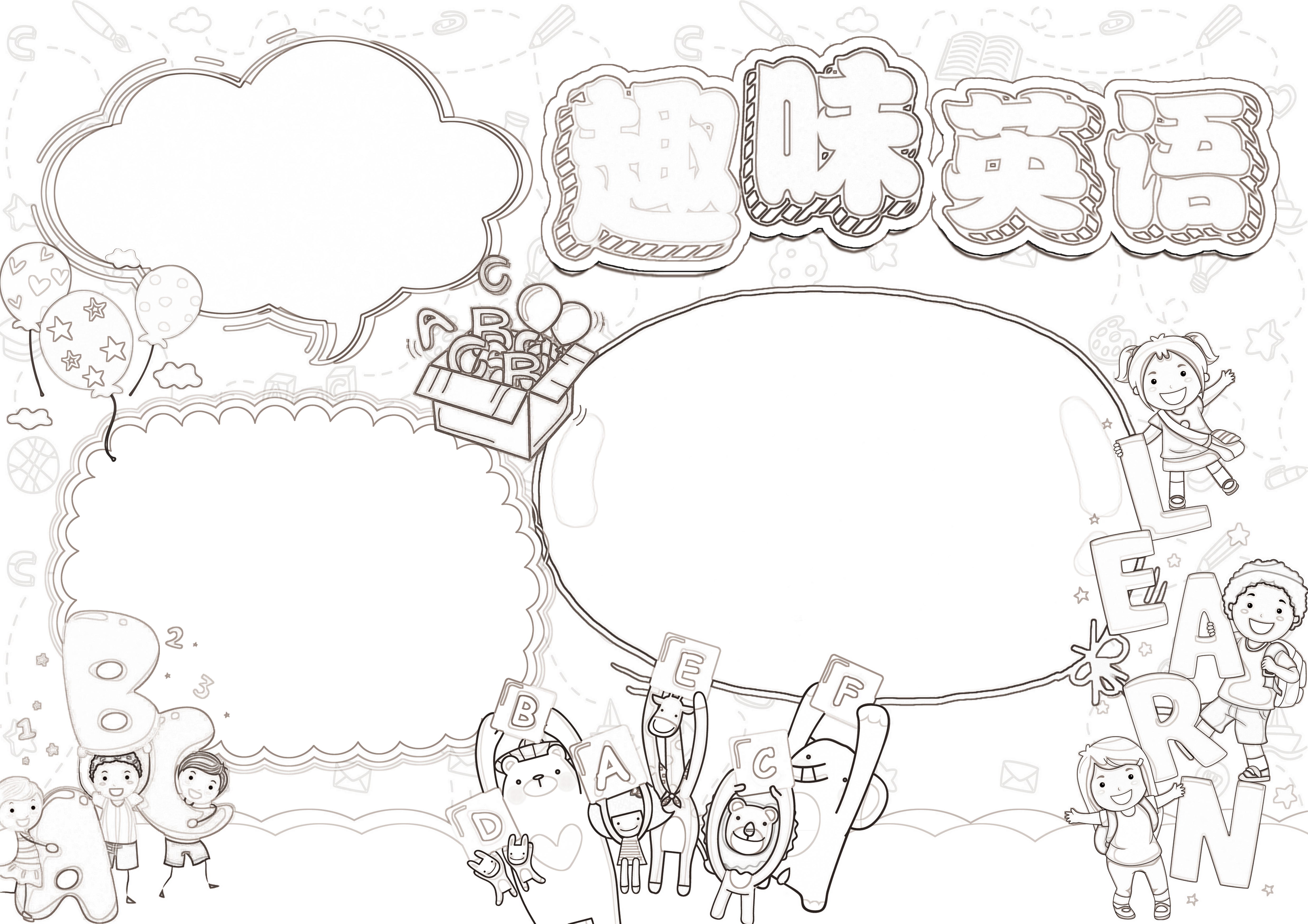 英语小报手抄报一等奖,英语阅读小报手抄报简单漂亮