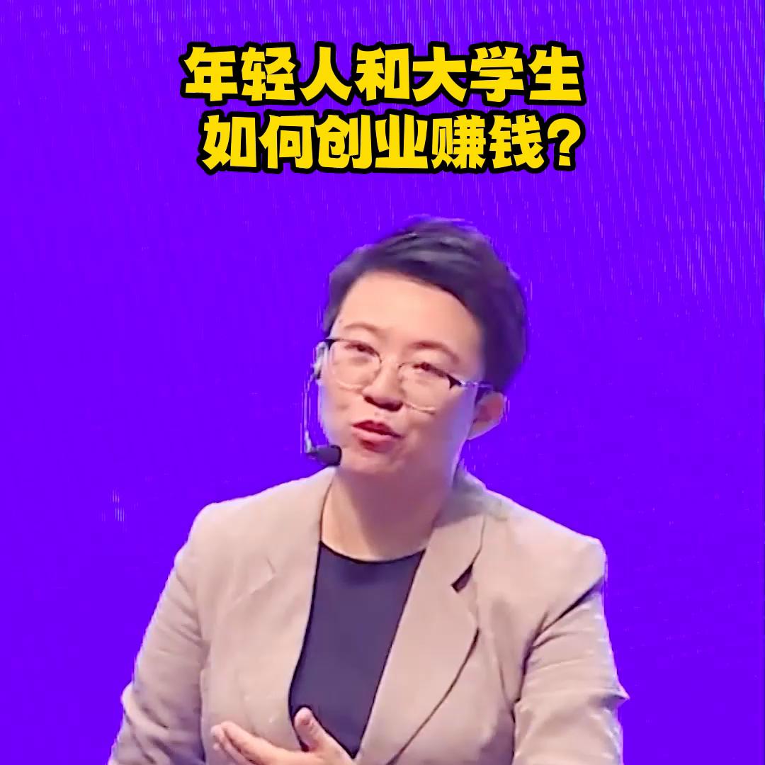 一个在校大学生怎样创业赚钱,学生怎样创业赚钱方法