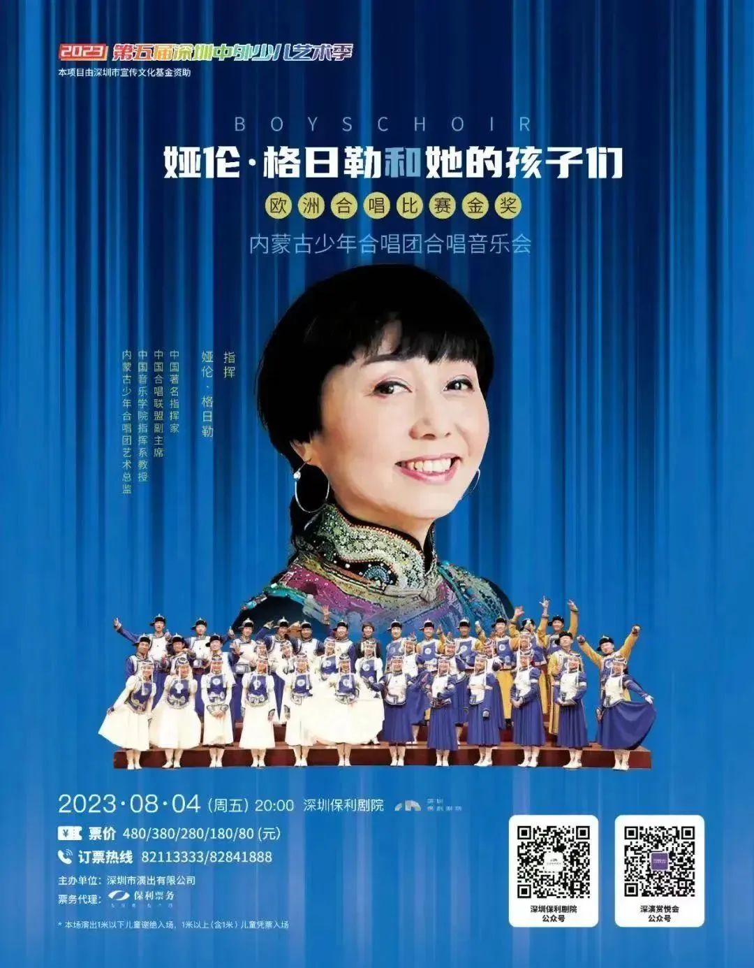 深圳8月份演唱会时间表,深圳8月演唱会一览表