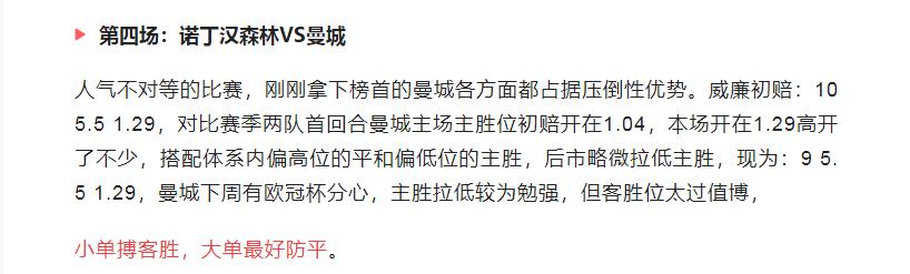 今日足球竞彩推荐:精选14场赛事和欧赔分析，胜平负扫盘预测！