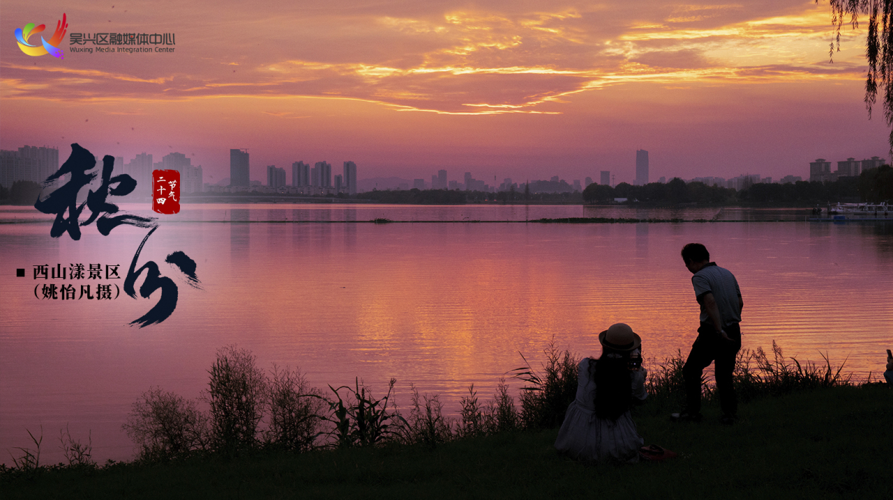 今日秋分|平分秋色，共享收获~