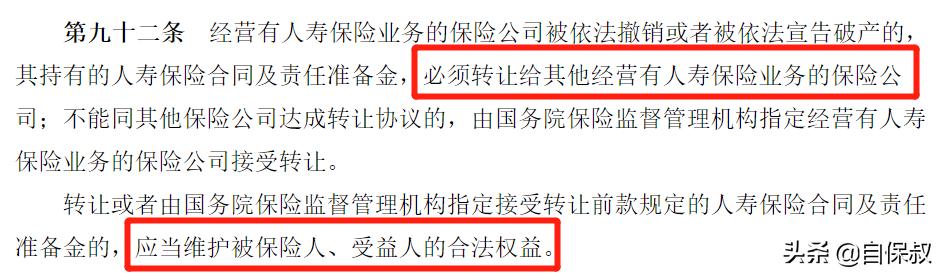 保险公司增额终身寿险安全吗,怎样挑选增额寿险的保险公司