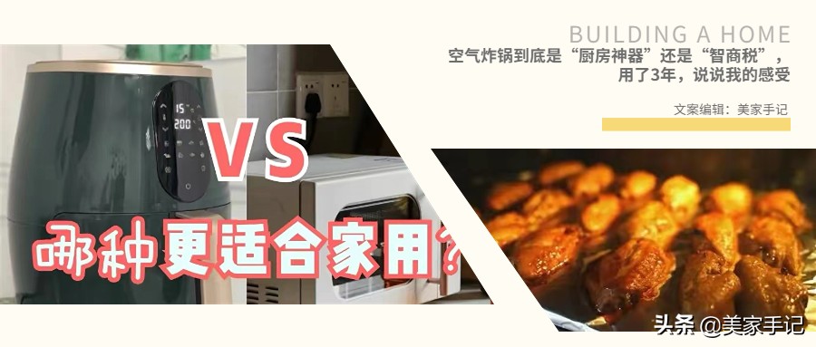 空气炸锅是懒人福音吗,空气炸锅是智商税产品吗