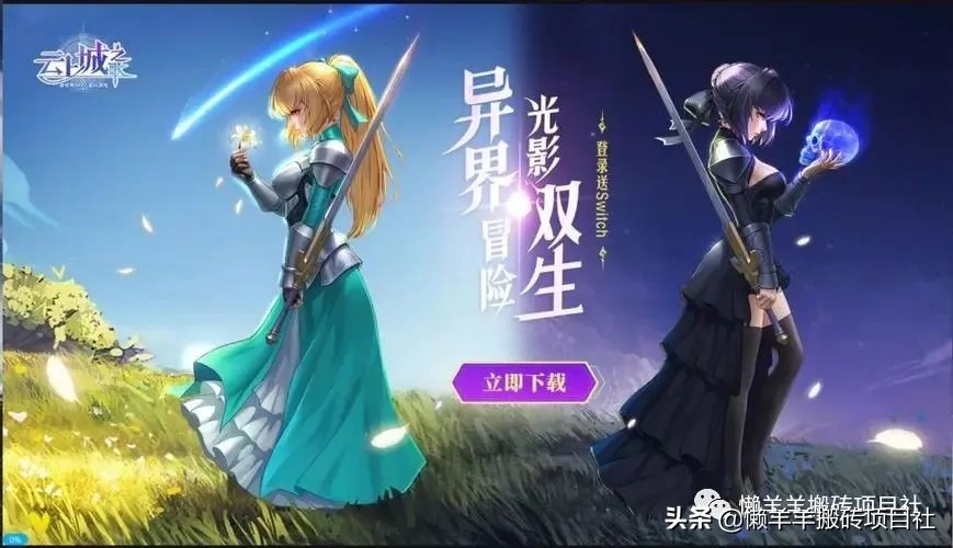 云上城之歌怎么赚钱,云上城之歌可以搬砖赚钱吗