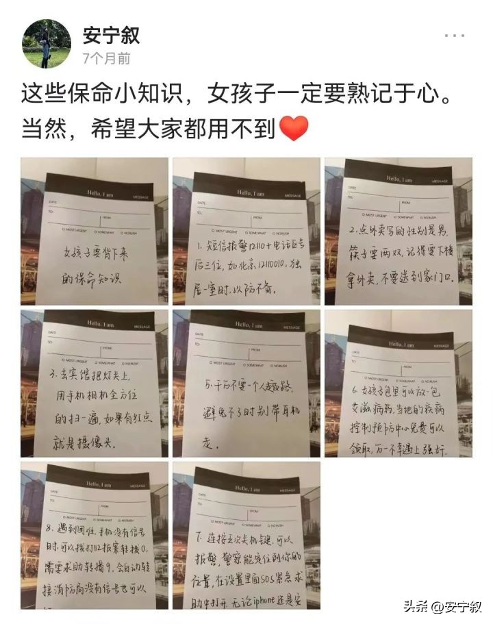 我被跟踪了原版视频,我被尾随了怎么自救