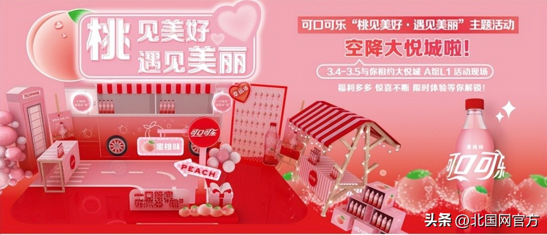 沈阳中粮可口可乐活动 (沈阳中粮大悦城)