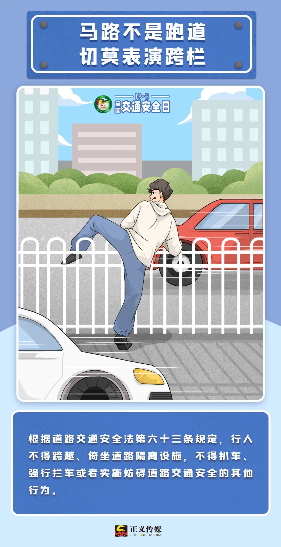 交通安全注意事项100条,交通安全十大禁止事项