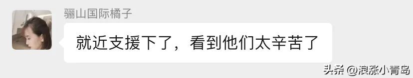 有事真上！即墨人能处