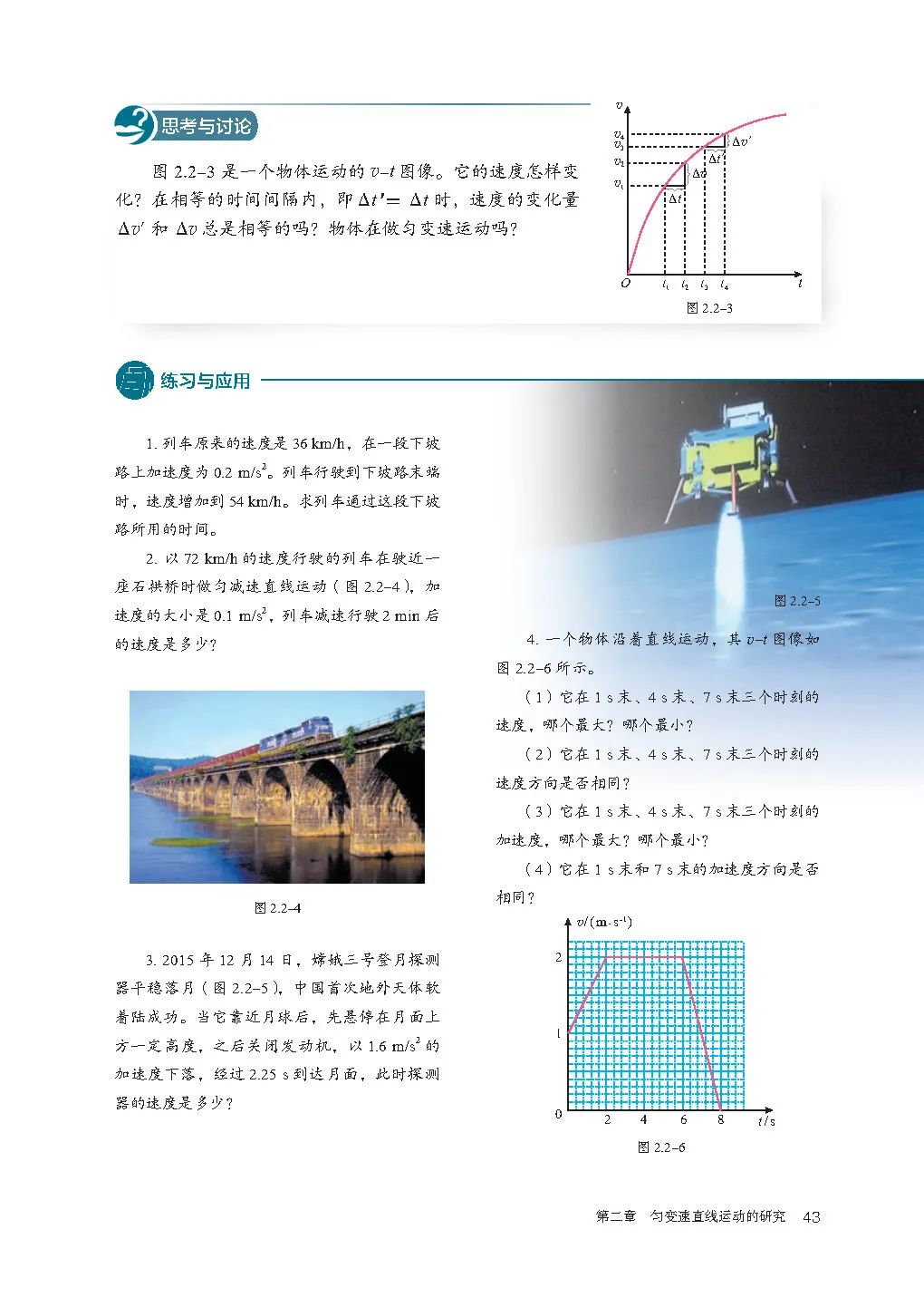 人教版高中物理教材电子版,2023高一物理电子课本人教版