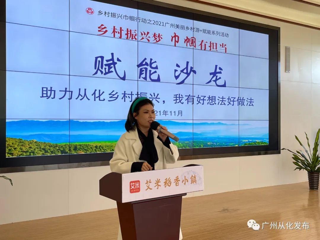 非凡十年丨从化区妇联：​奋力谱写新时代从化妇女儿童全面发展新篇章