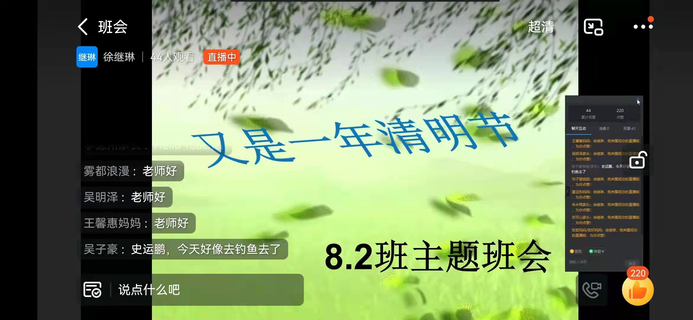 慎终追远，接力奋斗——临沂益民实验中学清明节主题活动丰富多彩