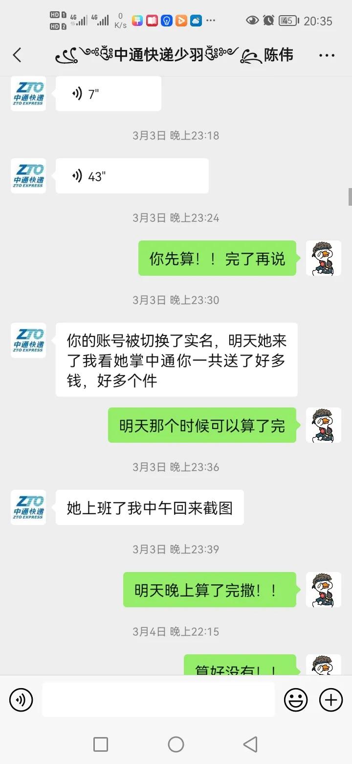 广州中通快递拖欠工资怎么处理,桐乡濮院中通快递拖欠工资怎么办