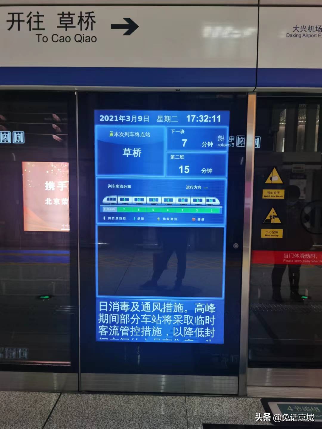 凌晨怎么省钱到大兴机场,怎样去大兴机场省钱
