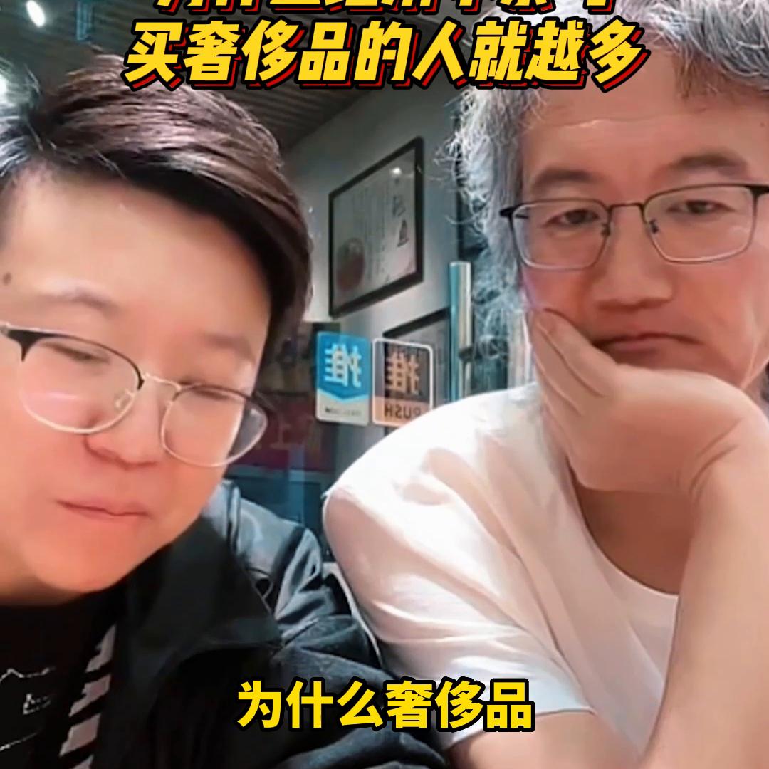 为什么经济越萧条奢侈品卖得越好,为什么经济越难买奢侈品的人越多