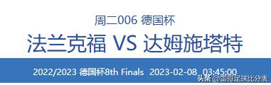 德国杯最新战况弗赖堡,德国杯维尔茨对弗赖堡